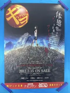 伊藤潤二展 誘惑 JUNJI ITO タペストリー ぎょ のれん チラシ - メルカリ