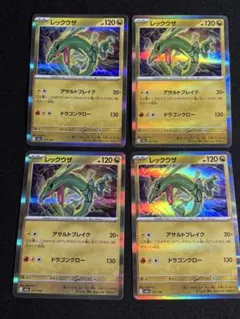 ポケモンカード レックウザ MEGAドリームex 127/193（ミラー無通常）
