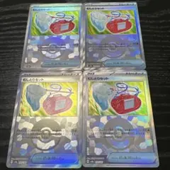 むしとりセット　モンスターボールミラー　4枚