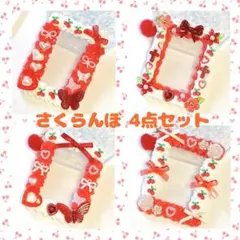 【在庫処分】ホイップデコ トレカケース トレカデコ 赤 白 チェリー 4点セット