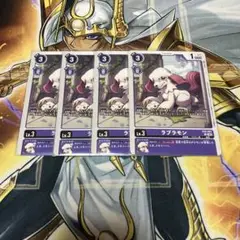 ラブラモン　EX5 4枚　デジモンカード