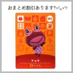 あつ森 あつまれどうぶつの森 amiibo アミーボカード チョキ