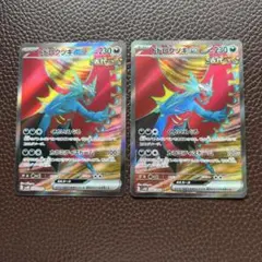 トドロクツキex UR スカーレット&バイオレット 拡張パック 古代の咆哮