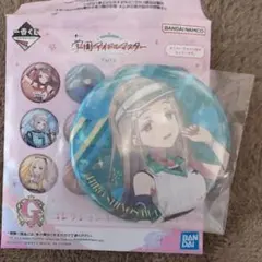 一番くじ 学マス G賞 缶バッジ 篠澤広