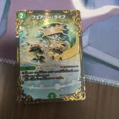 フェアリー・ライフ　フェアリーライフ　UGC