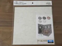 amifa　ドールハウス　シート　壁紙　漆喰　ドール　セリア