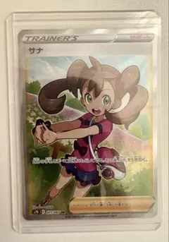 ポケモンカード　サナsr 蒼空ストリーム サナ HR [蒼空ストリーム] S7R 084/067 買取 | ポケモンカード