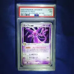【PSA7】エーフィex 041/106PCG 金の空、銀の海のサムネイル