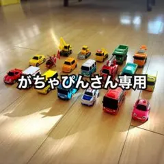 2026年最新】ちびっこバスタヨの人気アイテム - メルカリ