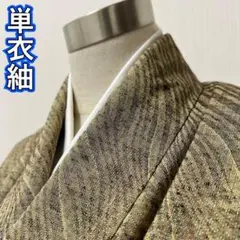 ◎KL1315 単衣 紬 身丈144cm 夏用 広襟 着物 正絹