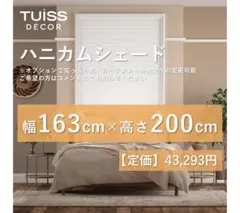 2026年最新】ハニカムシェードの人気アイテム - メルカリ