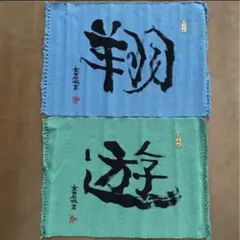 2025年最新】金田石城の人気アイテム - メルカリ