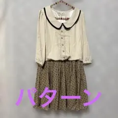 【パターン】長袖ワンピース　サイズMのサムネイル