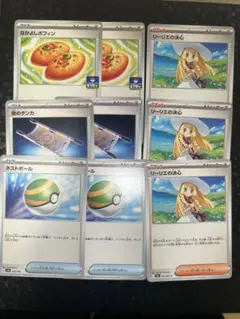 ポケモンカードゲーム リーリエの決心　なかよしポフィン　夜のタンカ　ネストボール