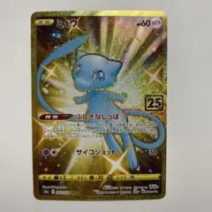 ミュウ 25th UR ポケモンカード ふしぎなしっぽ s8a - メルカリ