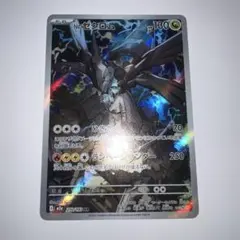 ポケカ　Nのゼクロム　210/193 AR MEGAドリーム