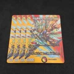 頂上連結ロッド・ゾージア5th