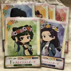 薬屋のひとりごと webくじ 子翠 楼蘭妃 アクリルタオル 等 6点セット