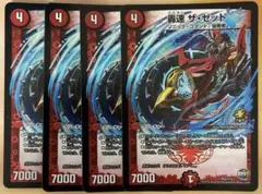 轟速 ザゼット 4枚セット プロモ