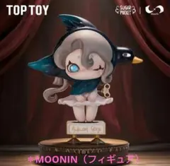 TOPTOY MOONIN ムーニン 【色褪せた子供時代シリーズ】フィギュア