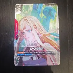 B ガンダムカードゲーム　エースの戦い　R+ SP パラレル