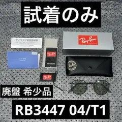 RayBan RB3447 004/T1 EVOLVE 調光レンズ キムタクのサムネイル