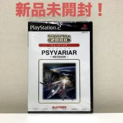 【新品未開封】PS2　サイヴァリア リビジョン　SuperLite200シリーズ