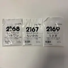 【特典のみ】ちいかわ ねんどろいど 2167 2168 2169 セリフプレート
