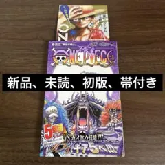 初版•帯付き】ONE PIECE 103巻 104巻 - メルカリ