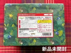 オコヤの森のセレヴィ&ザルード　セブンイレブン限定セット