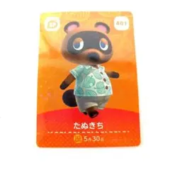 【まとめ割】どうぶつの森 amiiboカード　たぬきち　401