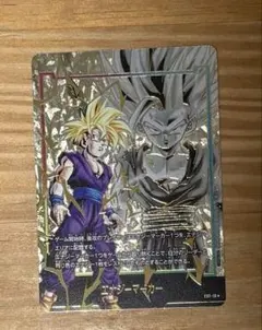 ドラゴンボールカードダス　めちゃんこプロジェクト　悟飯　⑨ ドラゴンボールカードダス めちゃんこプロジェクト 悟飯 ⑨ - メルカリ