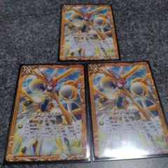 バトスピ　ジェミニスマイル　3枚セット