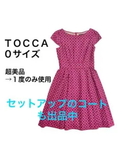 2025年最新】toccaワンピースの人気アイテム - メルカリ