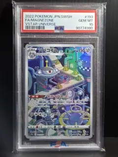 2026年最新】ジバコイル psa10の人気アイテム - メルカリ