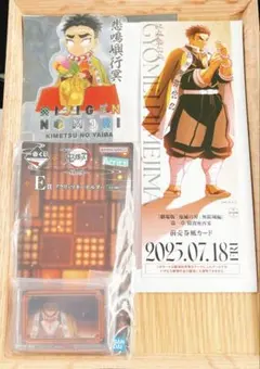 鬼滅の刃 悲鳴嶼行冥　セット