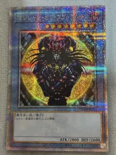 遊戯王　マジシャン・オブ・ブラックカオス 25th SE 最終値下げ