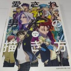 新刊セット】斎藤一の本を出すサークル もしも新選組 C108 - メルカリ