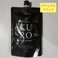 KURO Cream shampoo ダークブラウン 400g - メルカリ