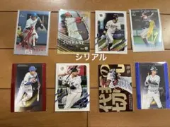 早い者勝ち！44枚シリアル、サイン、等まとめ売りプロ野球カードおまけありバラ可能