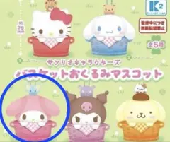 サンリオキャラクターズ バスケットおくるみマスコット　マイメロディ
