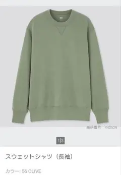 トレーナー スウェット