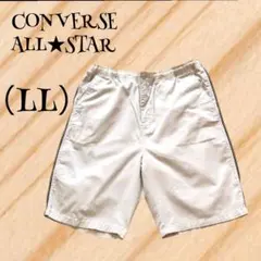 コンバースオールスター ショートパンツ 綿100％ 【LL】