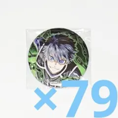 潔世一 缶バッジ 79点