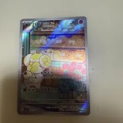 パピモッチ AR スカーレット&バイオレット 拡張パック バイオレットex キ…