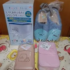 すみっコぐらし まとめ売り 4点セット