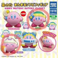 星のカービィ　まんまるソフビフィギュア