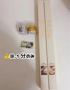 るぅとくん　君と僕の秘密基地　3月1日 通しチケット特典