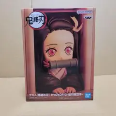 鬼滅の刃 HYOKOFIG 竈門禰豆子 フィギュア 禰豆子 ねずこ