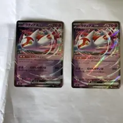 RRスカイライン